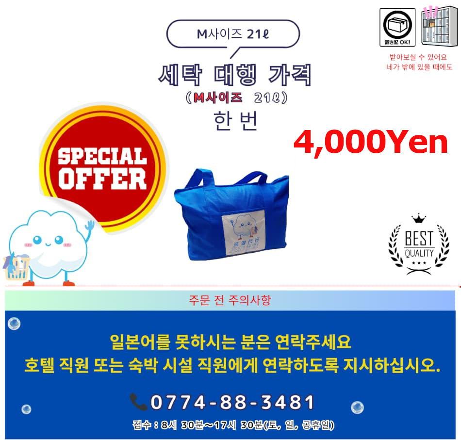 세탁대행 Kyoto pref><br />
</section>
<br />
<h2>세탁 및 접기 서비스 질문과 답변</h2>
<br />
<br />
<h2><marquee bgcolor=