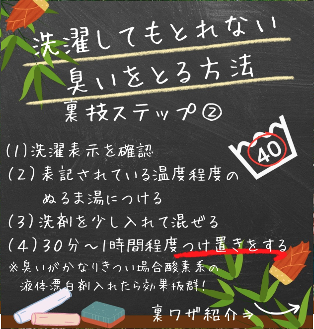 京都　クリーニング　洗濯表示