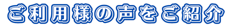 洗濯代行　ふわらぼ ご利用の流れ　右京区