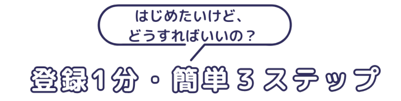 洗濯代行　ふわらぼ 洗濯　コインランドリー