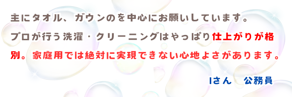 洗濯代行　ふわらぼ ご利用の流れ