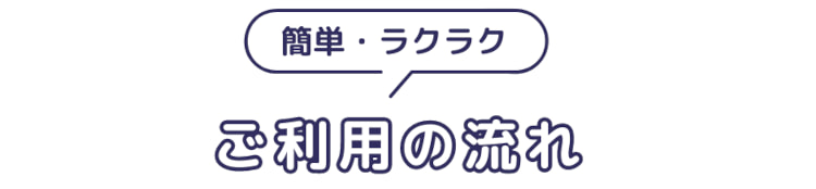 洗濯代行　ふわらぼ 洗濯　コインランドリー