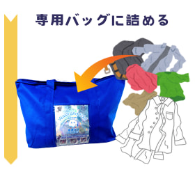 洗濯代行　こんなお悩みありませんか？